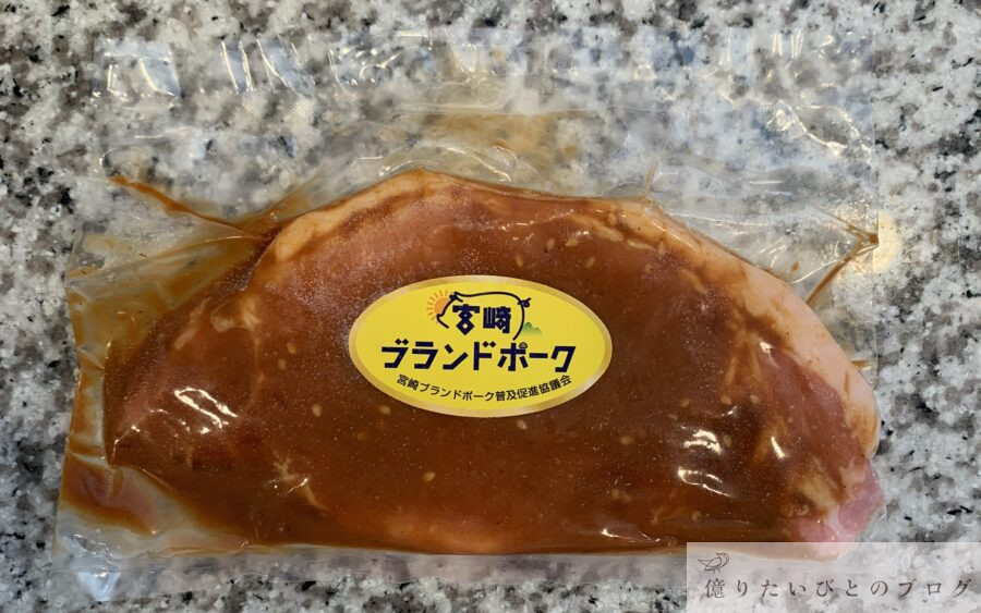 宮崎県 延岡市の豚ロースの味噌漬け