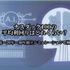 ナスダック100の長期積立投資シミュレーション結果を示すイメージ画像