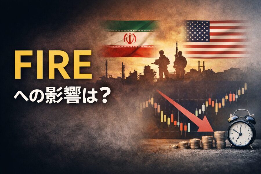 イラン戦争がFIREに与える影響を、株価・インフレ・生活コストの視点から考えるイメージ画像